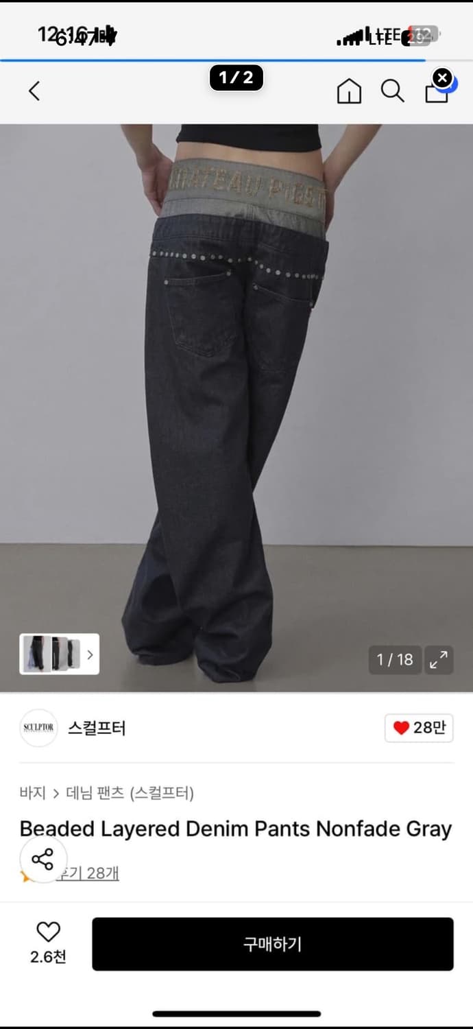 스컬프터 레이어드 팬츠 상품이미지1