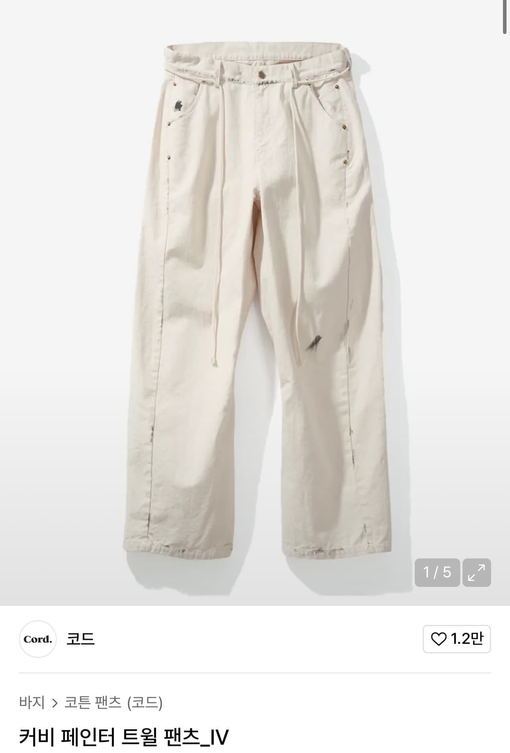 Cord 코드 커비 페인터 트윌 팬츠 M 아이보리  상품이미지2