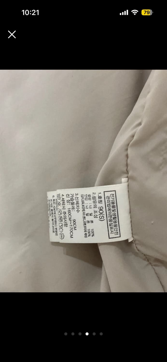 노스페이스 바람막이 아이보리 색상 S/90 상품이미지4