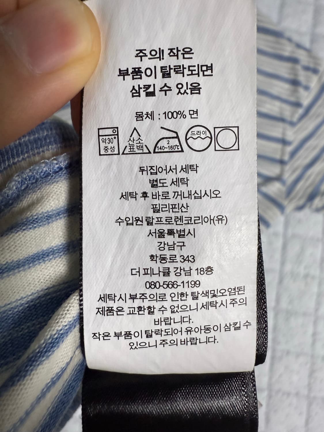 rrl 인디고 스트라이프 저지 링어 티셔츠 s 상품이미지5