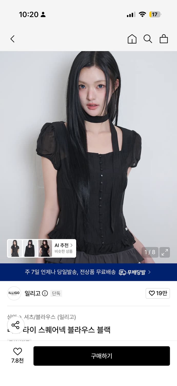 일리고 타이 스퀘어넥 블랙 블라우스 상품이미지1
