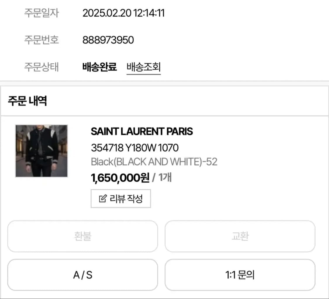 생로랑 바시티 블랙 52사이즈 상품이미지4