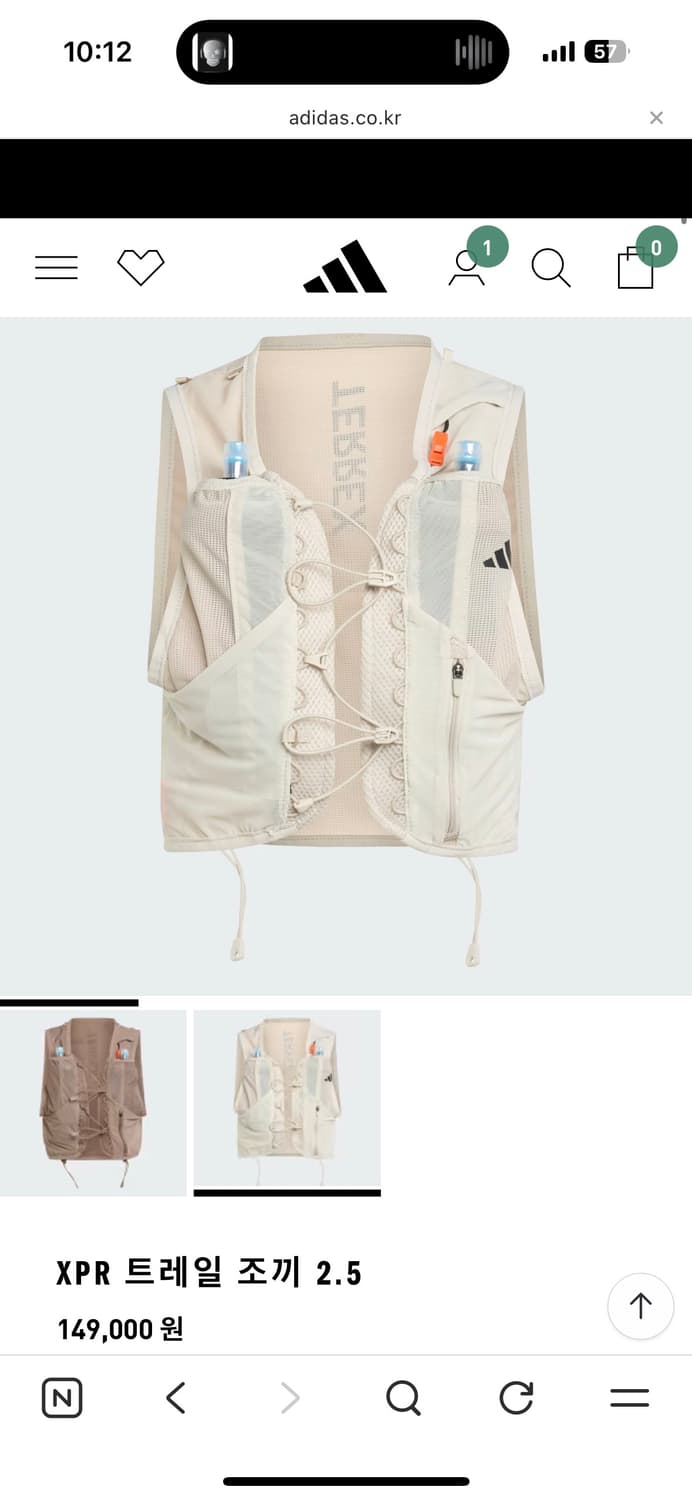 아디다스 XPR 트레일 조끼 2.5 상품이미지1