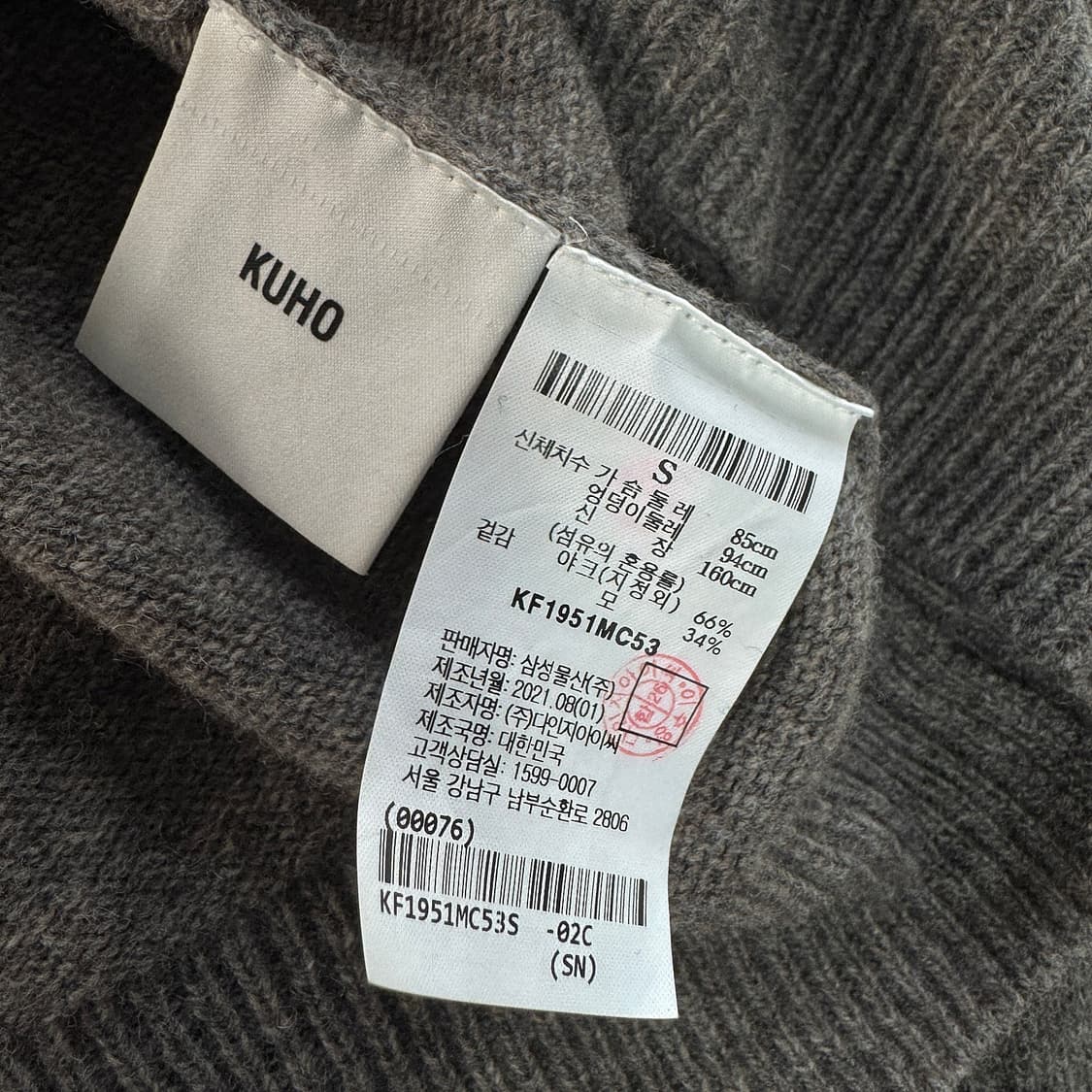 구호 KUHO 야크 울 터틀넥 니트 탑 상품이미지2