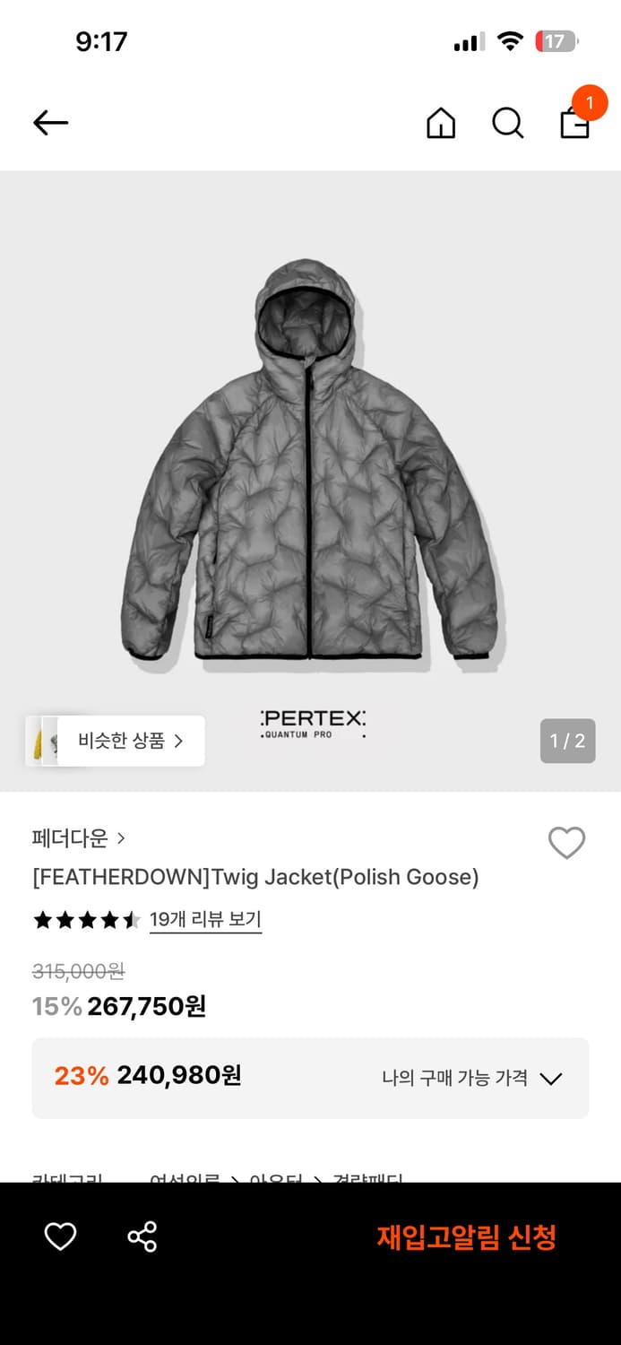 [새상품] 페더다운 Twig Jacket 상품이미지1
