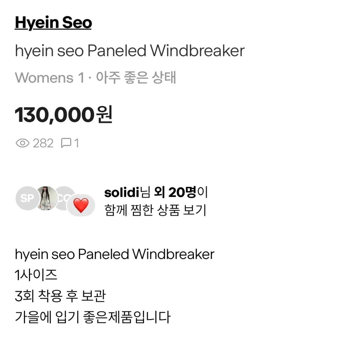 hyein seo Paneled Windbreaker 상품이미지5