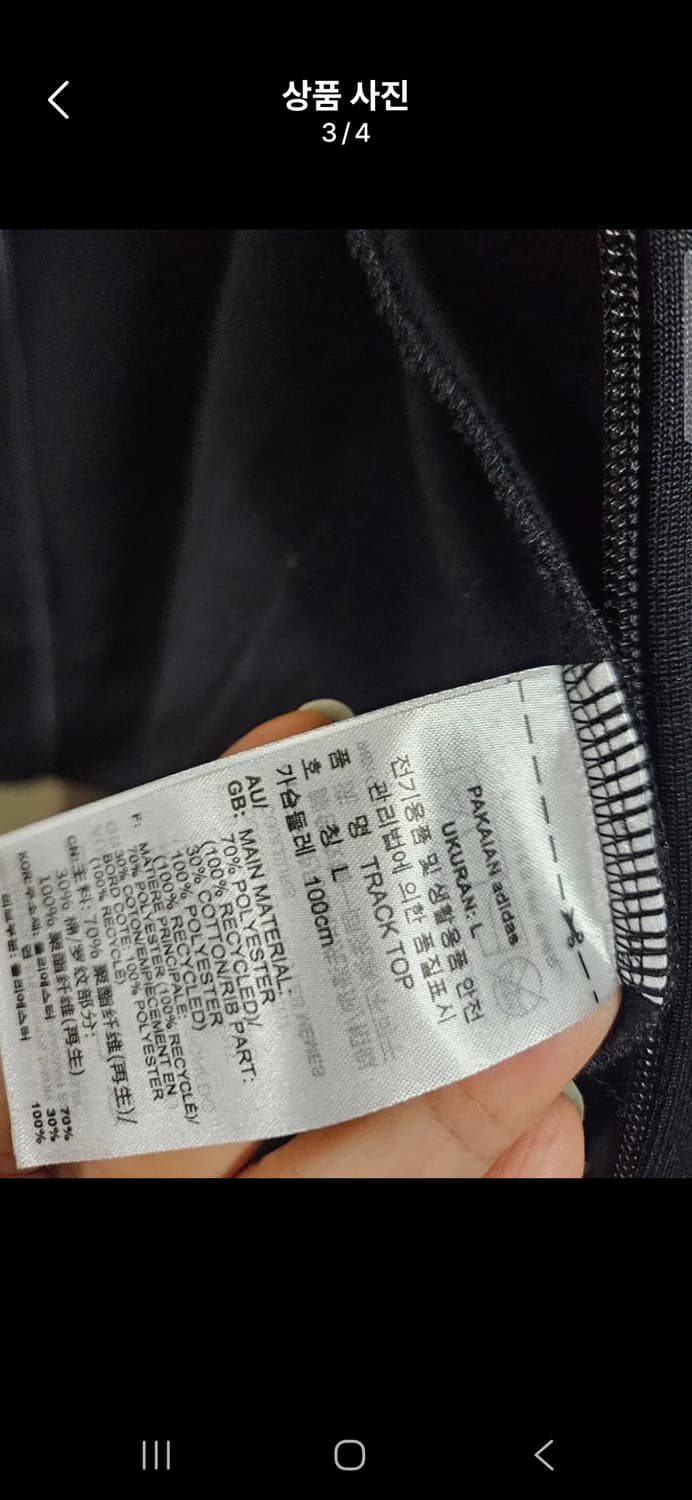 아디다스 트랙탑 JD5379 상품이미지3