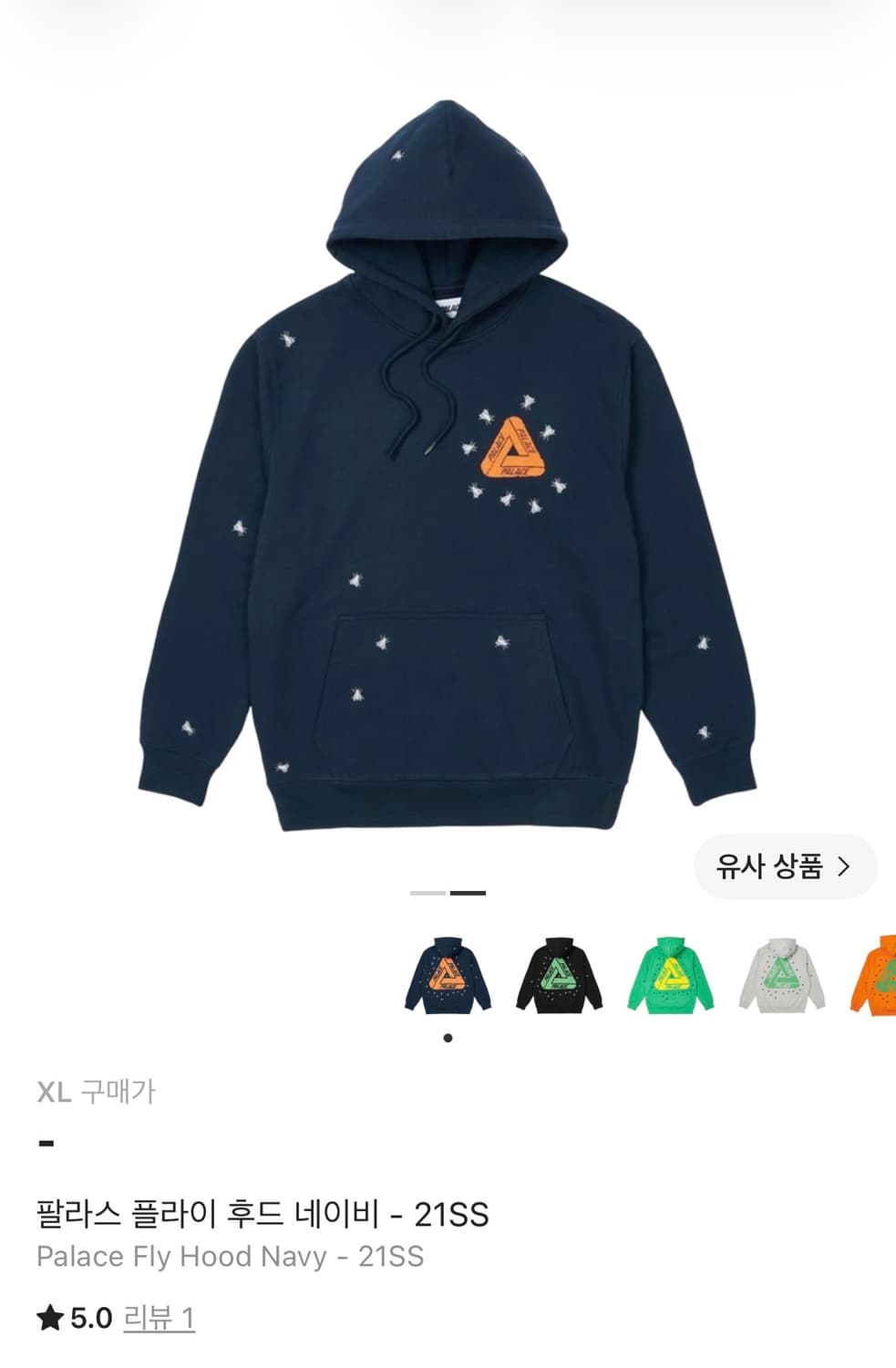 팔라스 플라이 후드 네이비-21ss 상품이미지1