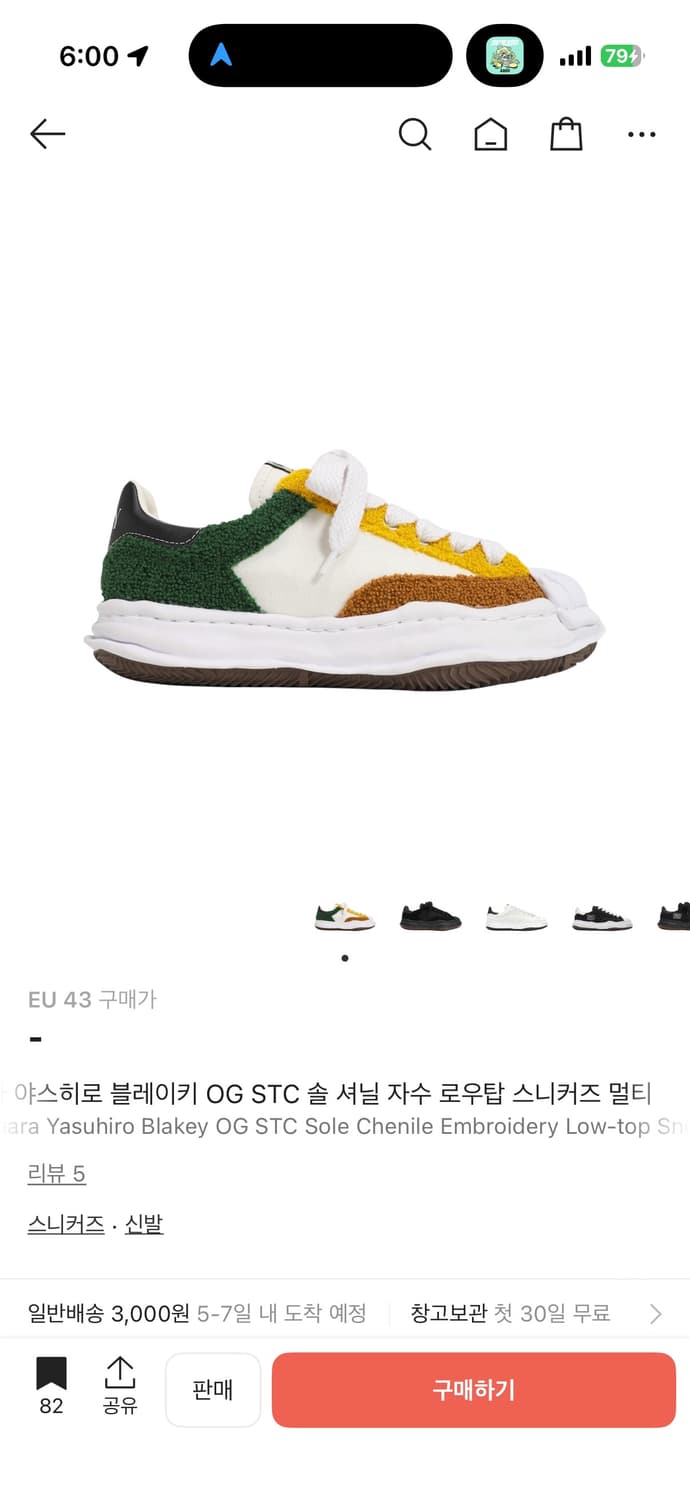 미하라 야스히로 블레이키 멀티 43 삽니다 상품이미지1