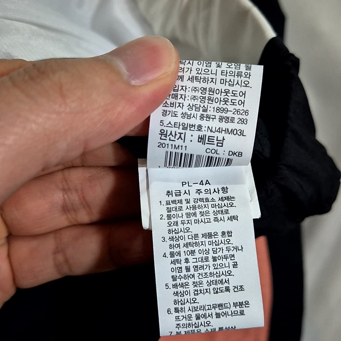 The North Face 노스페이스 신형 바람막이 상품이미지6