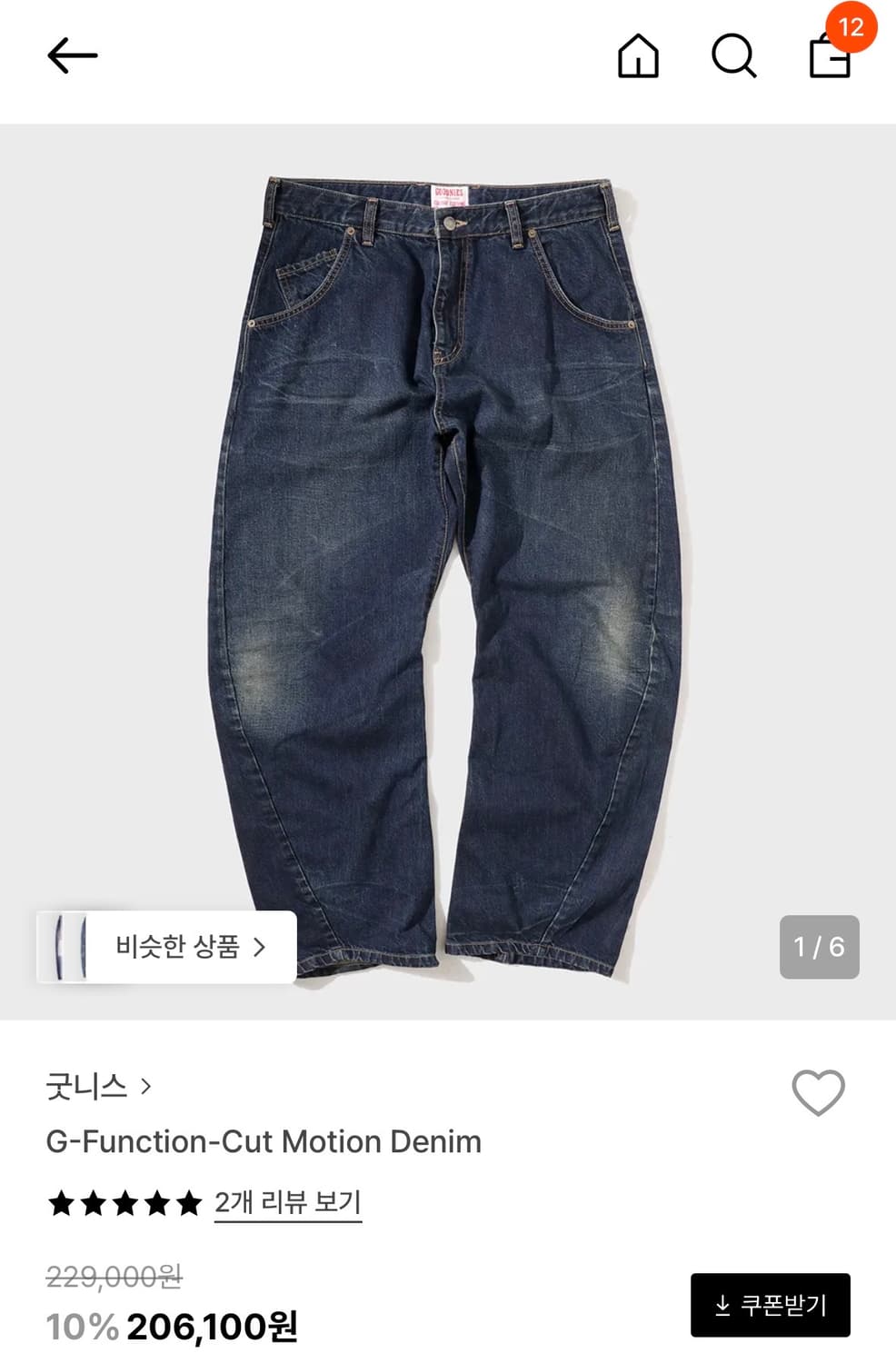 굿니스 데님 상품이미지1