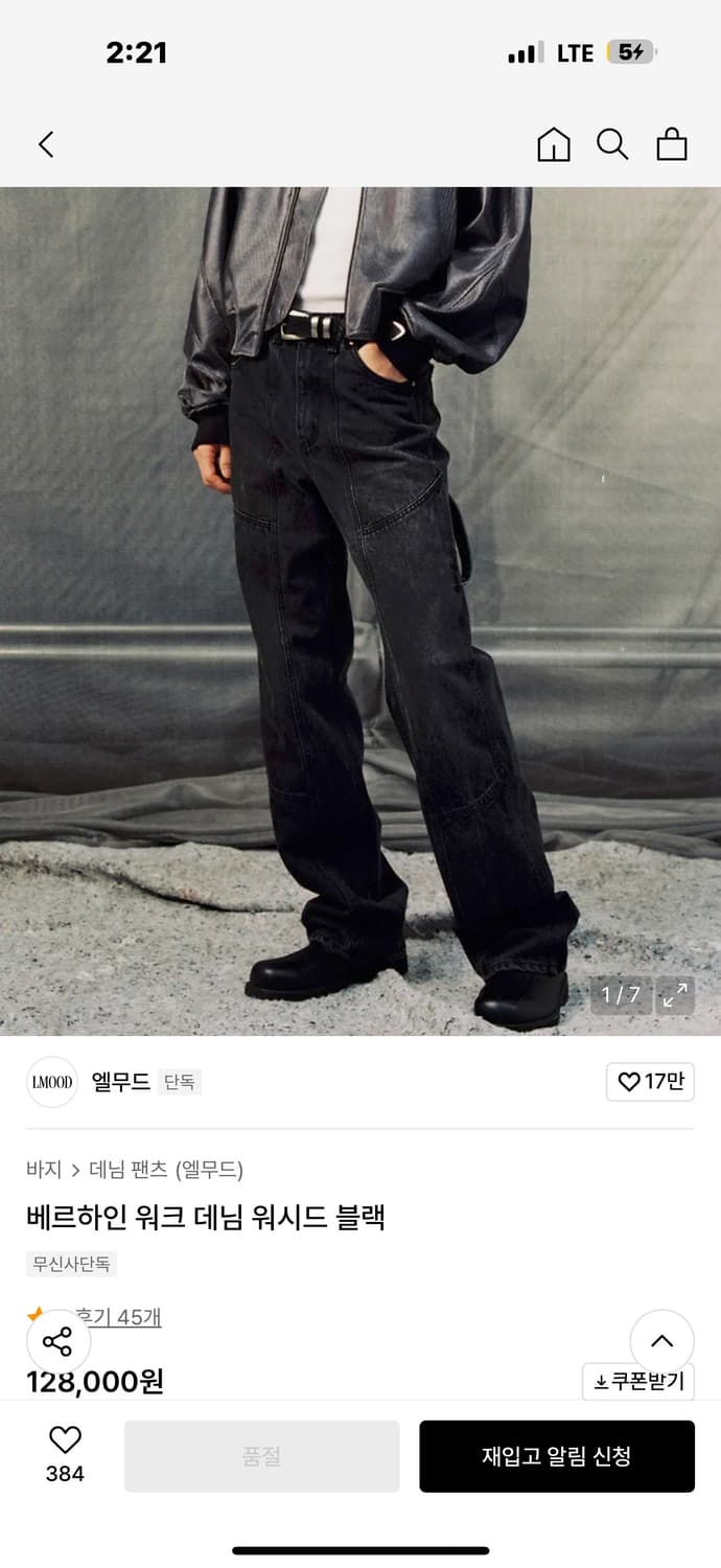 엘무드 베르하인 워크데님 팬츠 상품이미지1