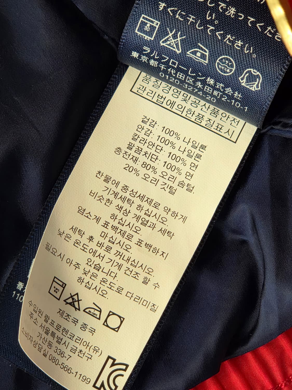 (44~55) 폴로랄프로렌 정품 덕다운 골프패딩  상품이미지9