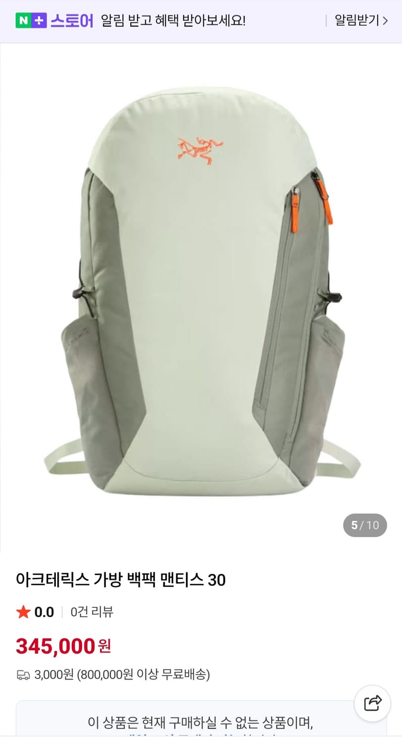 맨티스 26 백팩 Habitat/Forage (FW22)
 상품이미지9