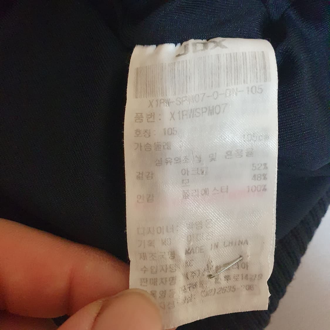 JDX 골프 남성 방풍 니트 반집업 105 상품이미지3