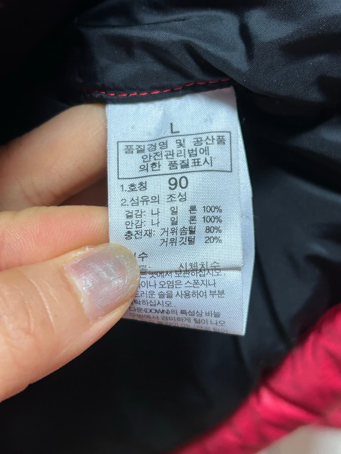 노스페이스 700 눕시 패딩 90 레드 상품이미지4