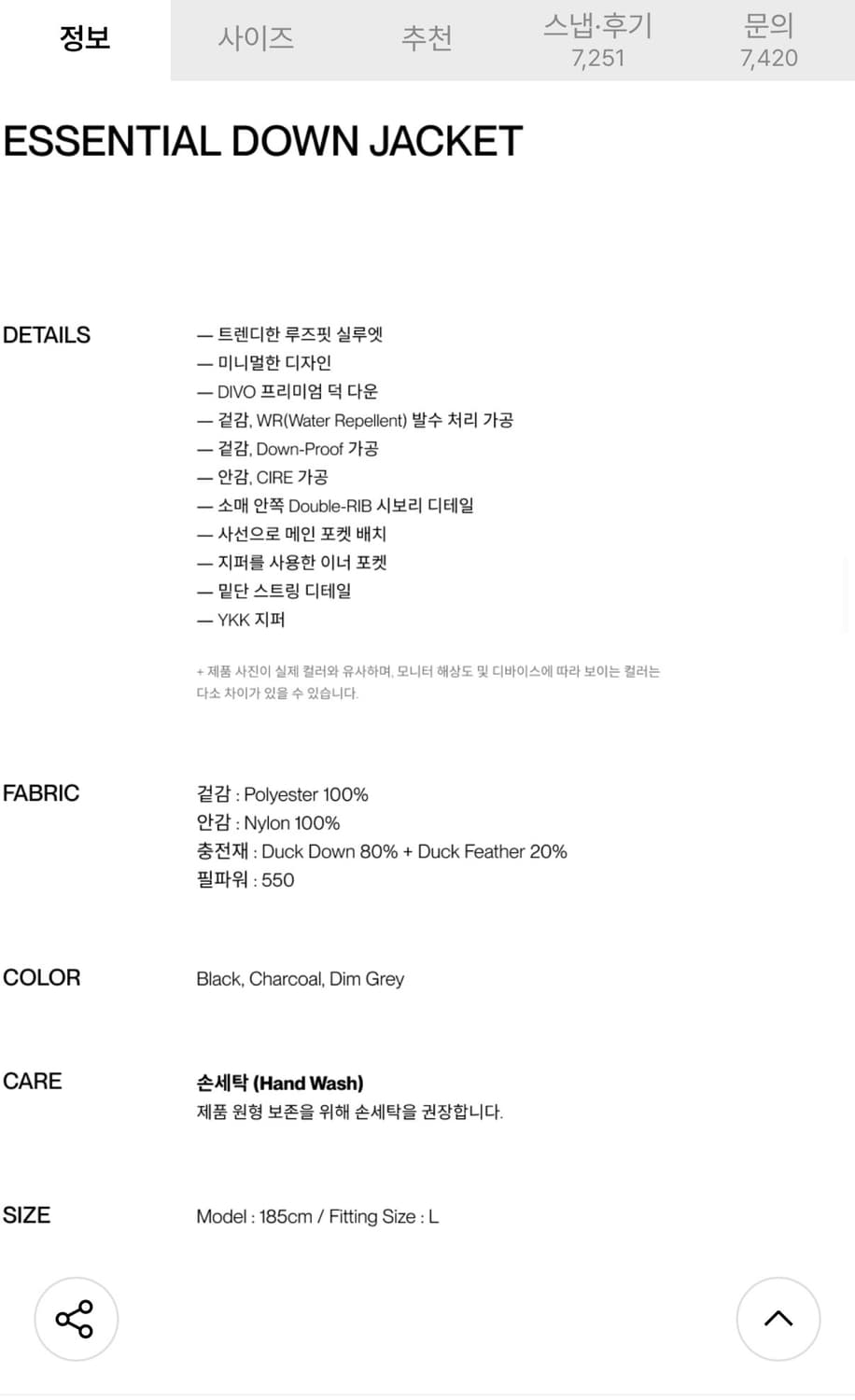 인사일런스 에센셜 다운 자켓 블랙 상품이미지4