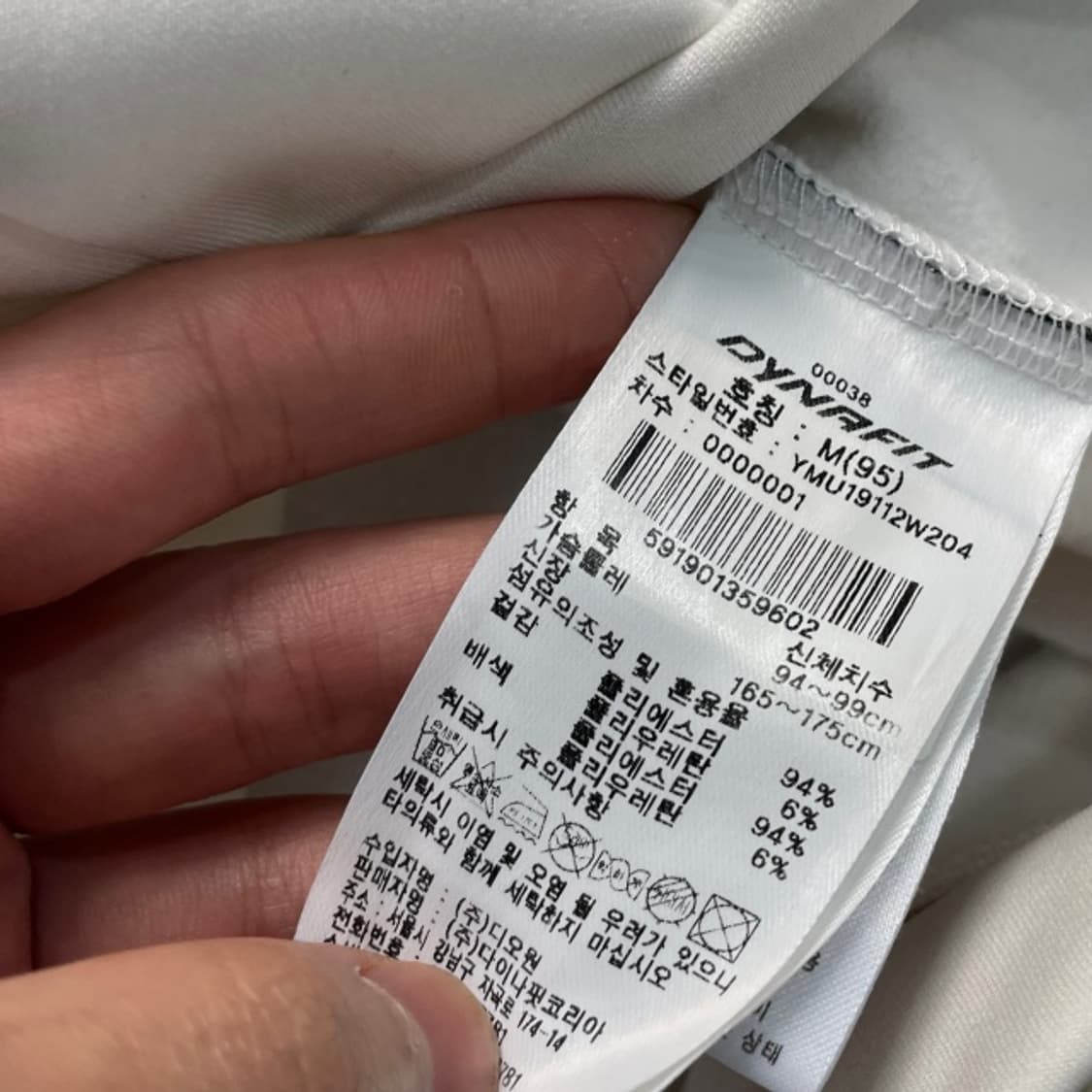 95 다이나핏 집업  상품이미지5