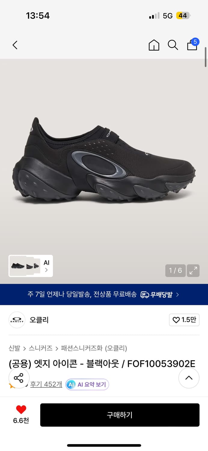 오클리 엣지 아이콘 블랙아웃 260~280 상품이미지1