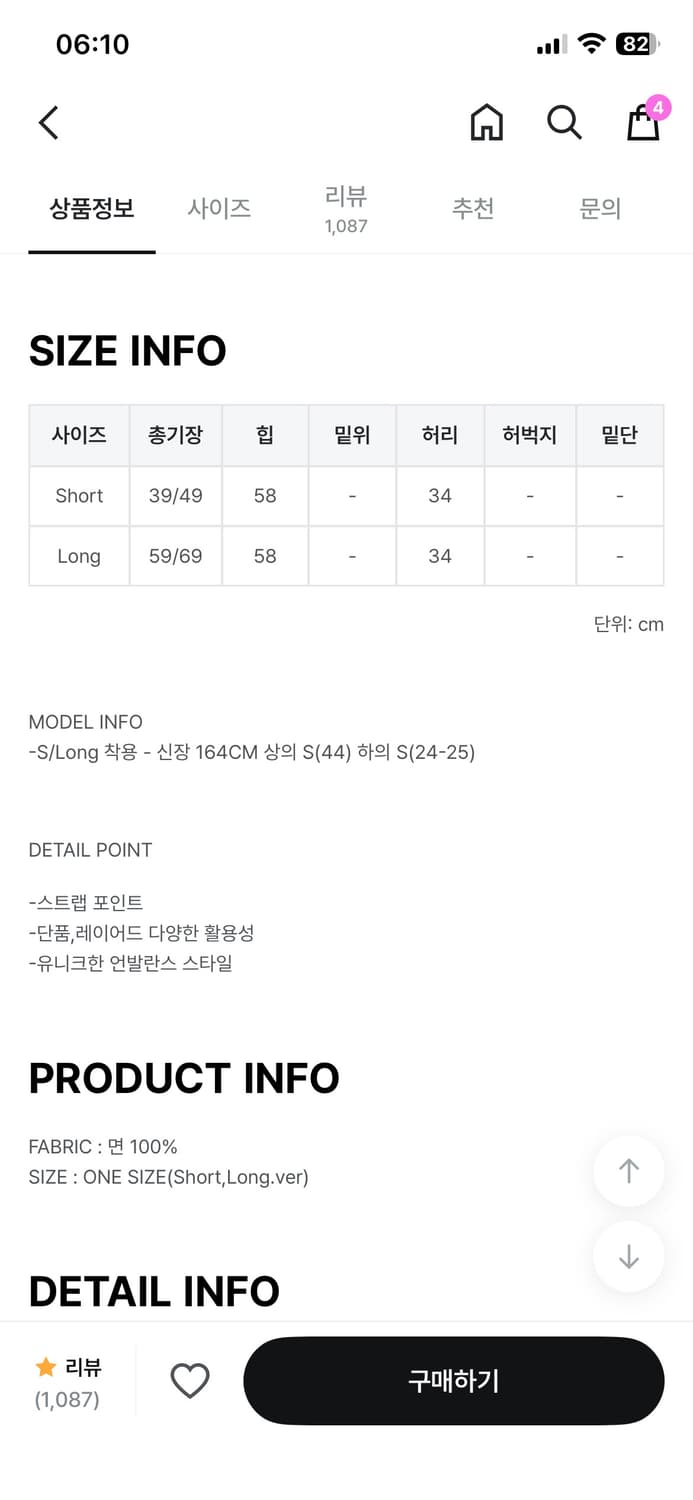 비니비디 언발란스 레이어드 밴딩 스커트 블랙 롱 상품이미지4