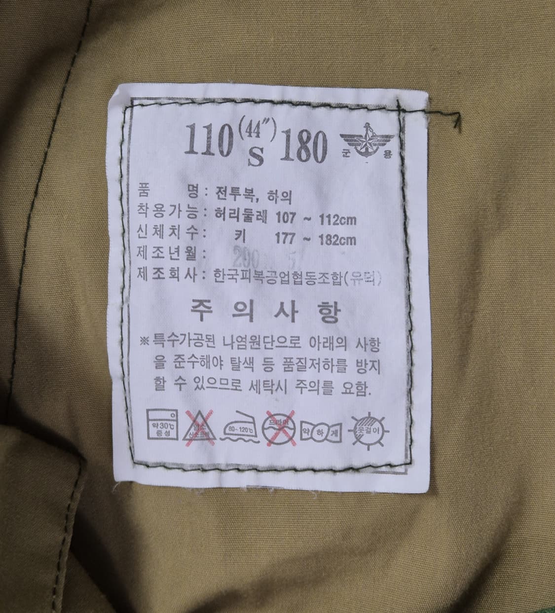 국군 구형 후기형 얼룩무늬 동계 전투복 바지 팬츠 하의 (3XL) 상품이미지8