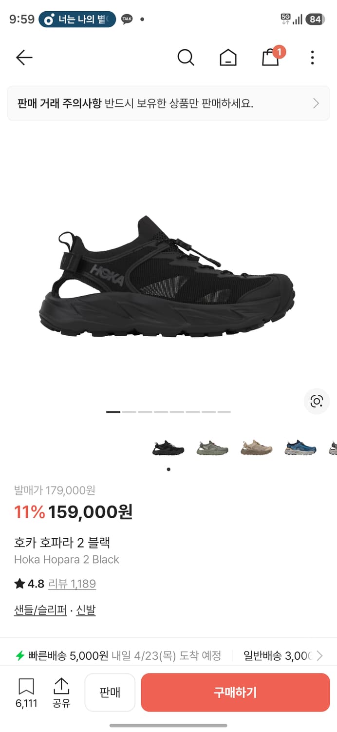 판매)호카 호파라2 블랙 샌들 270 상품이미지1