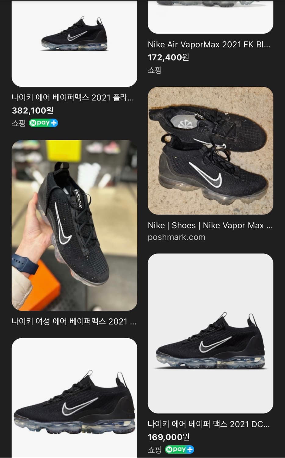 (정품)우먼 나이키 에어 베이퍼맥스 2021 플라이니트 블랙(235)중고 상품이미지6