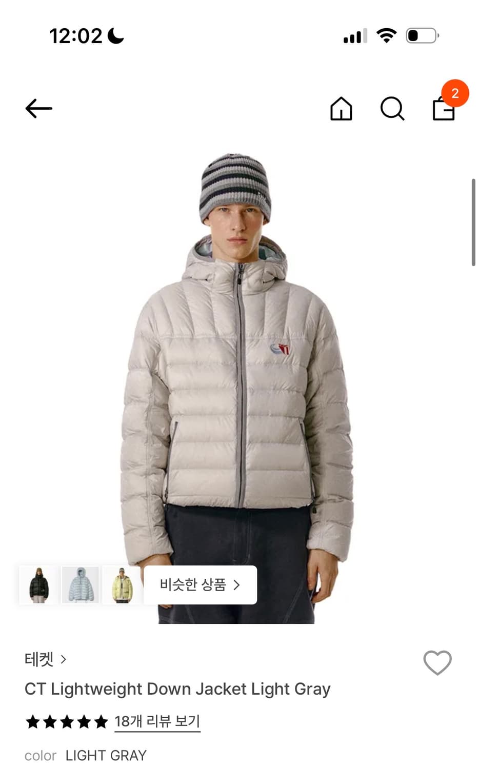 테켓 패딩 구합니다!ㅜ 상품이미지1