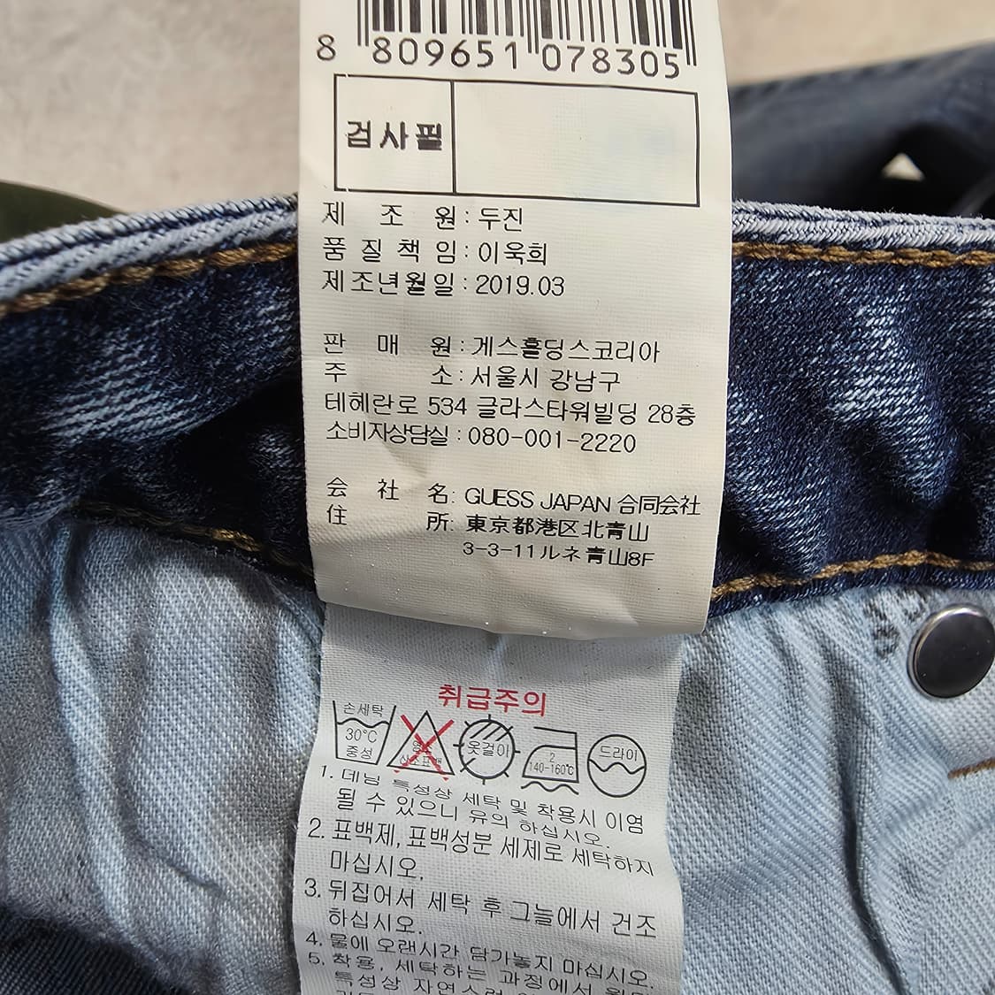 (29)여성 게스 스키니진 데님 팬츠 상품이미지6