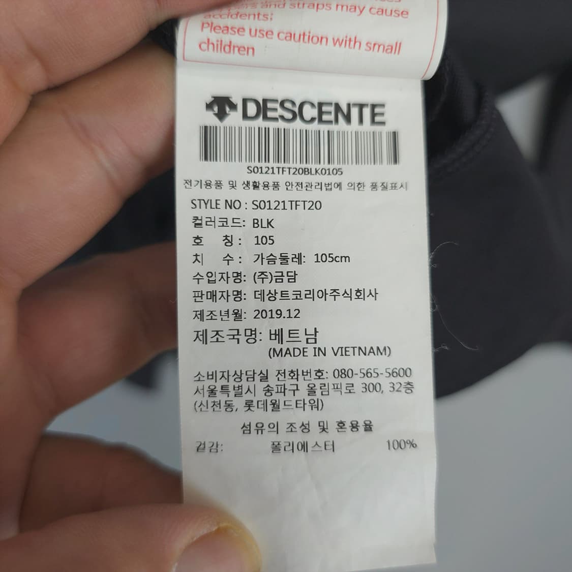 데상트 DESCENTE 스포츠로고 폴리 집업 자켓 105 상품이미지8
