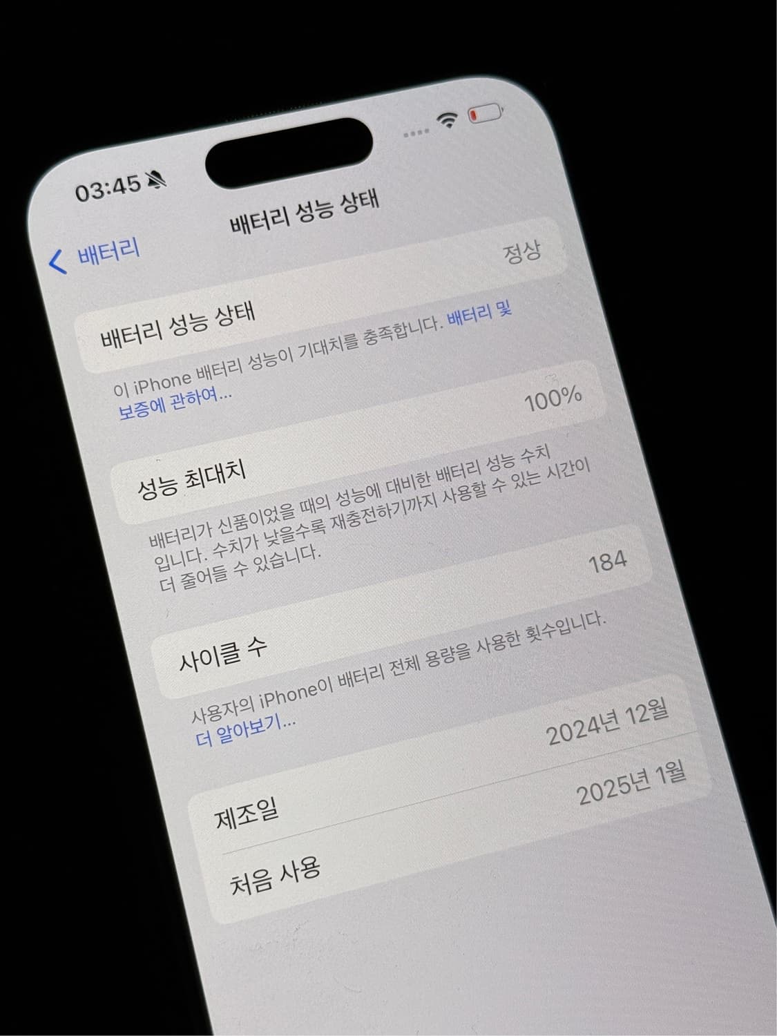 아이폰 16 256GB(애플케어플러스) 상품이미지7
