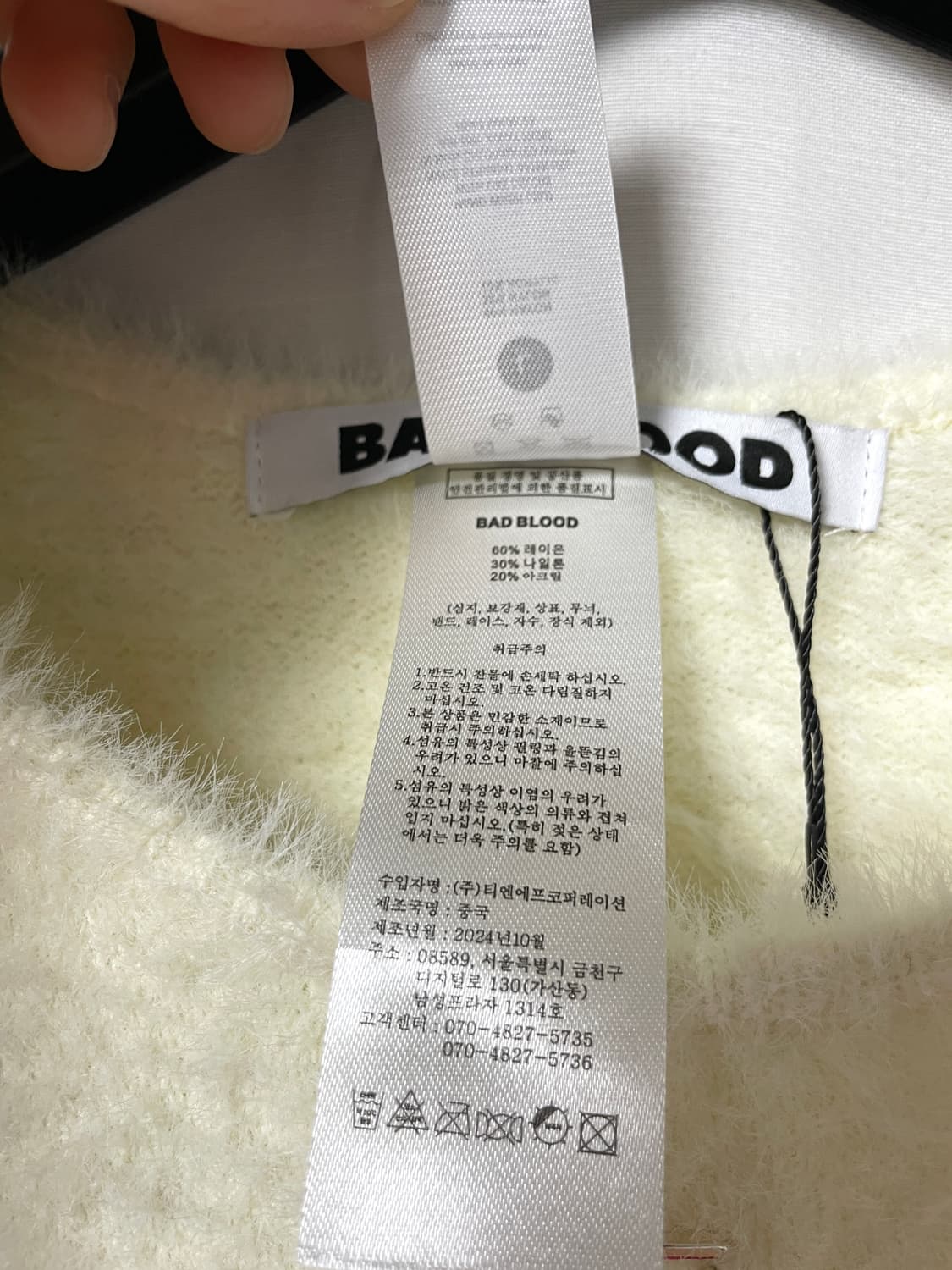 (새상품) 배드블러드 여성 헤어리 니트 베스트 조끼 _ 아이보리 상품이미지8