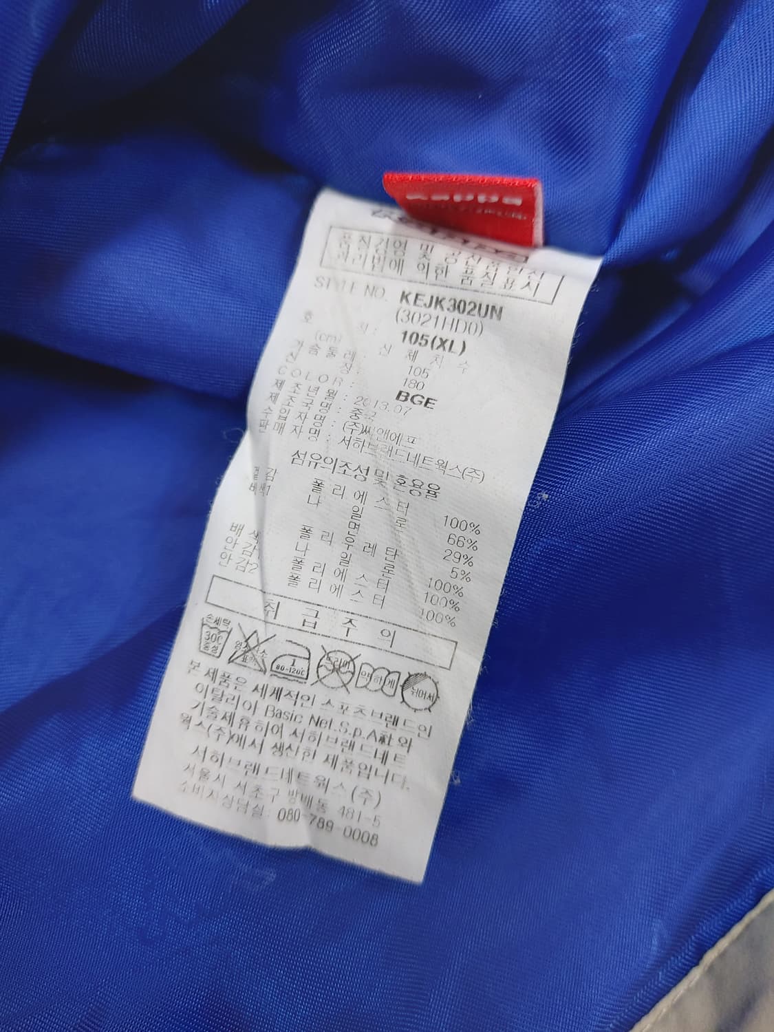 카파 배색 바람막이 자켓 XL 105 상품이미지5