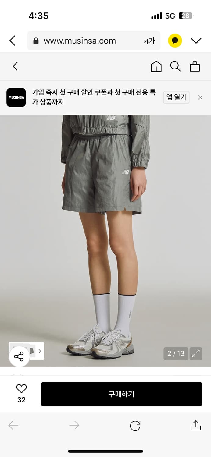 (새상품) 뉴발란스 신상 바람막이,반바지 셋업 (경량 우븐자켓/쇼츠) 상품이미지8