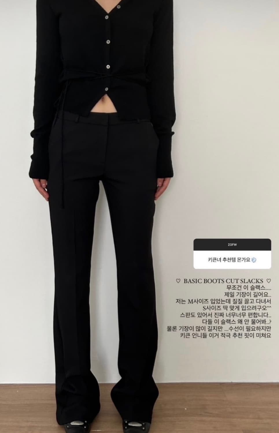 보헤미안서울 베이직 부츠컷 슬랙스 상품이미지3