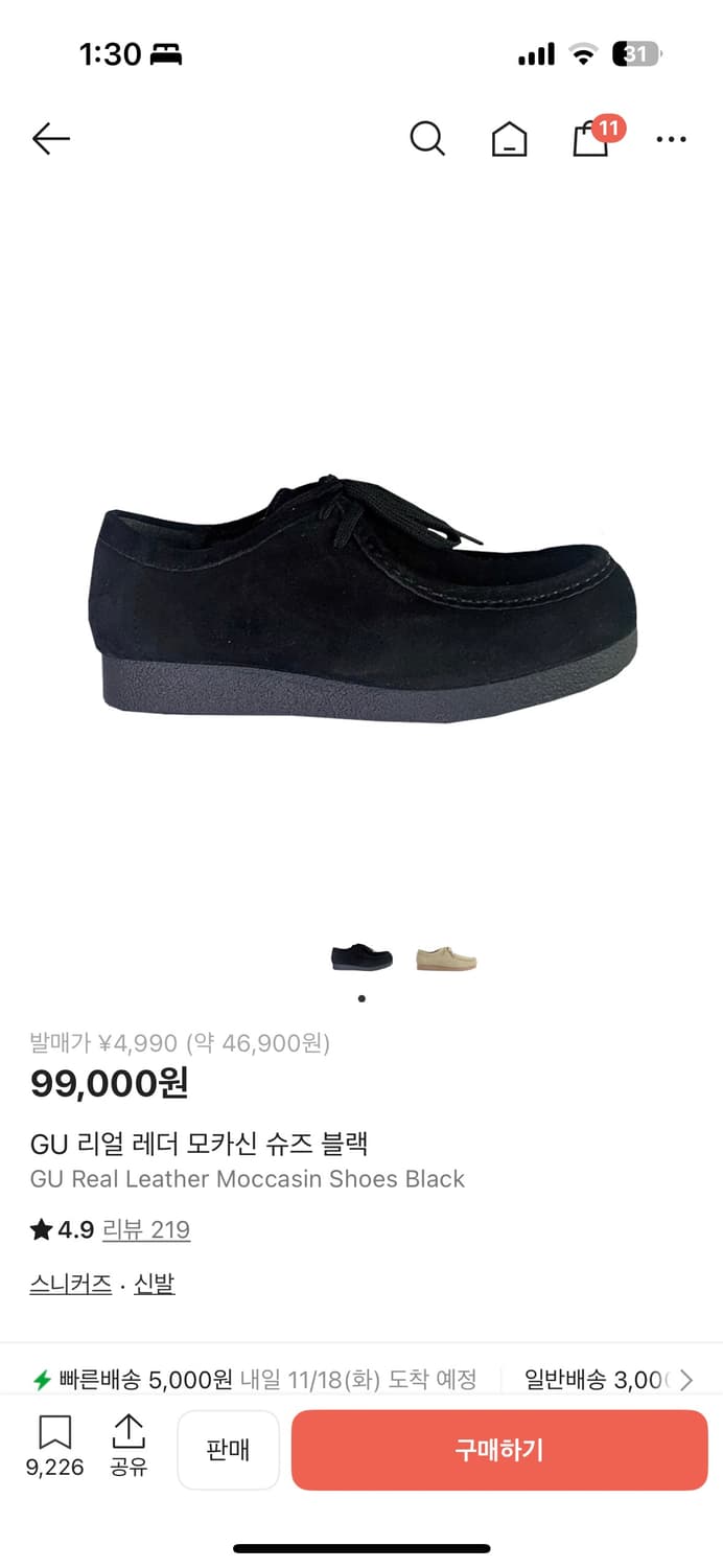 GU 모카신 상품이미지1