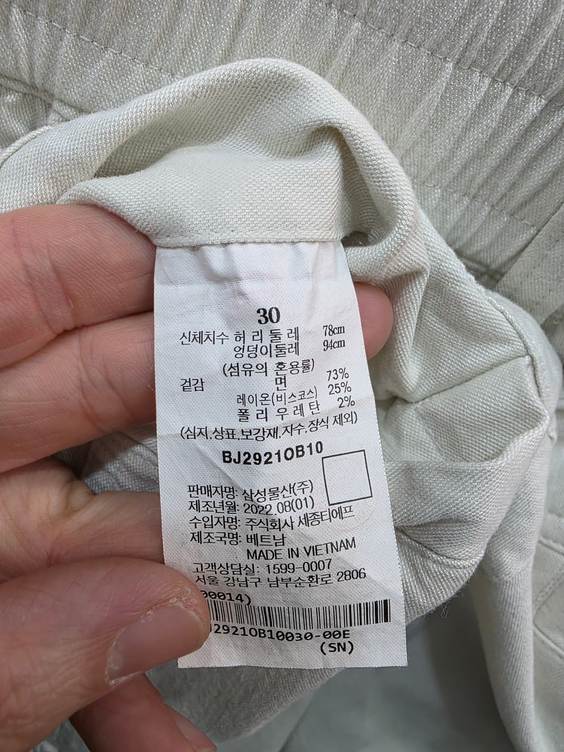 빈폴 골프 남성 카고 팬츠 상품이미지4