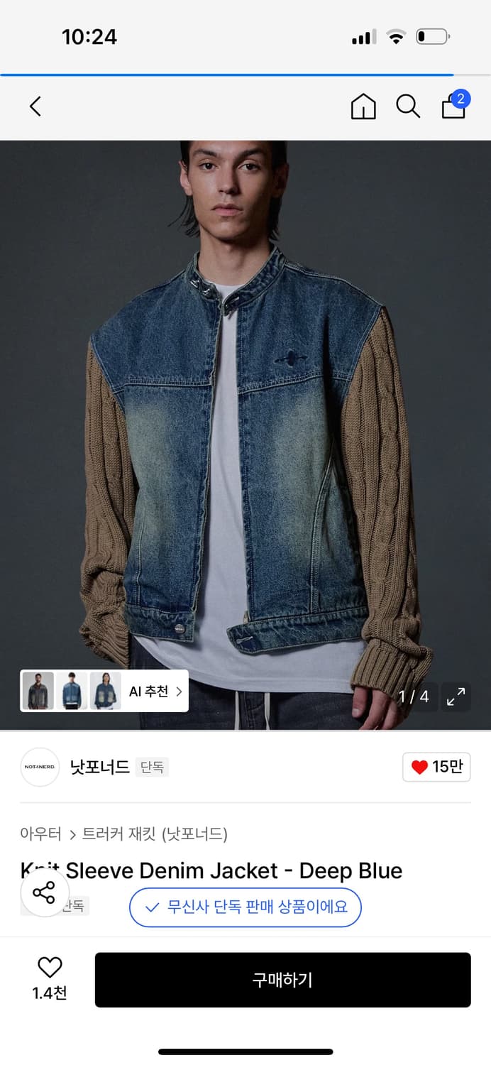 낫포너드 Knit Sleeve Denim Jacket - Deep Blu 상품이미지1
