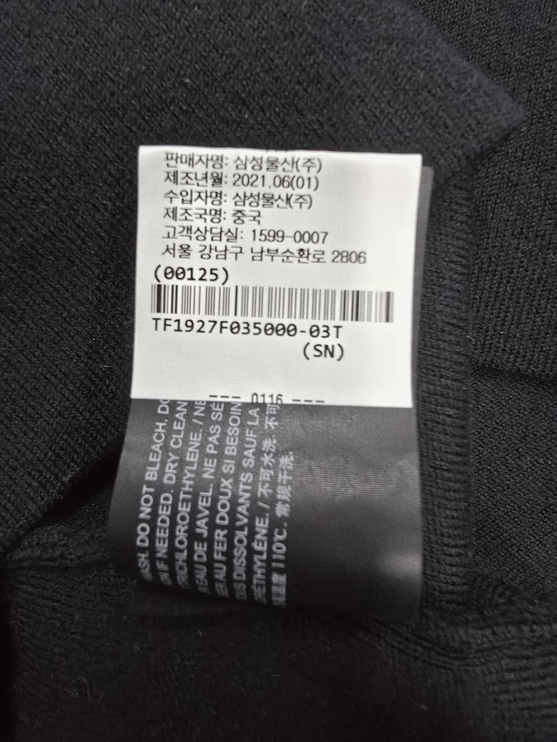 띠어리 블랙 H라인 롱스커트 상품이미지8