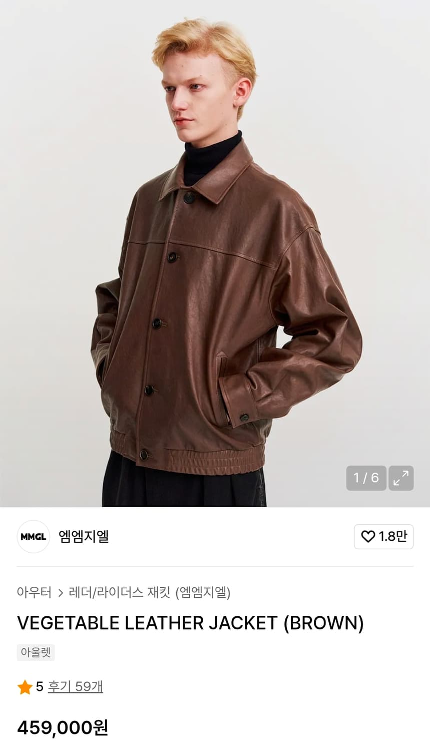 mmgl 베지터블 램스킨 자켓 2사이즈 상품이미지1