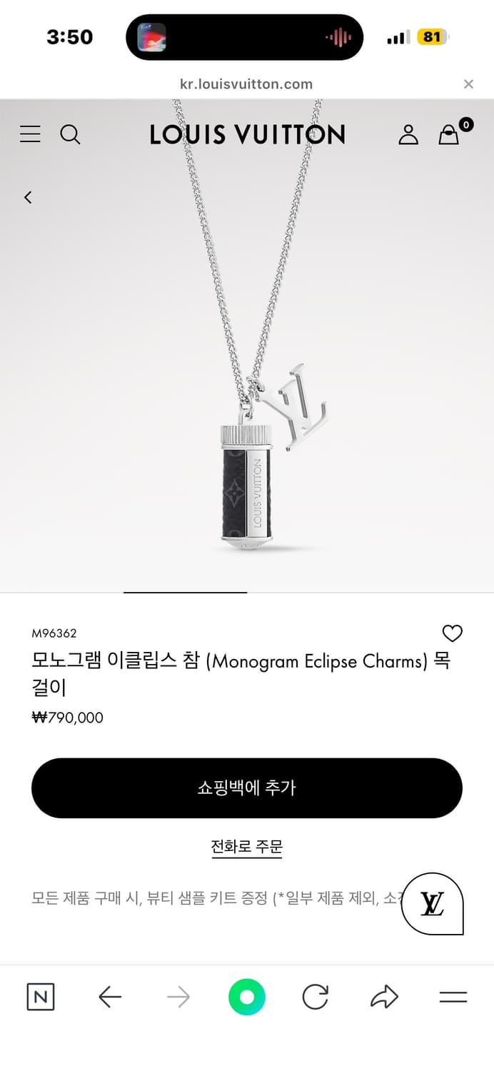 루이비통 모노그램 참스 목걸이 상품이미지2
