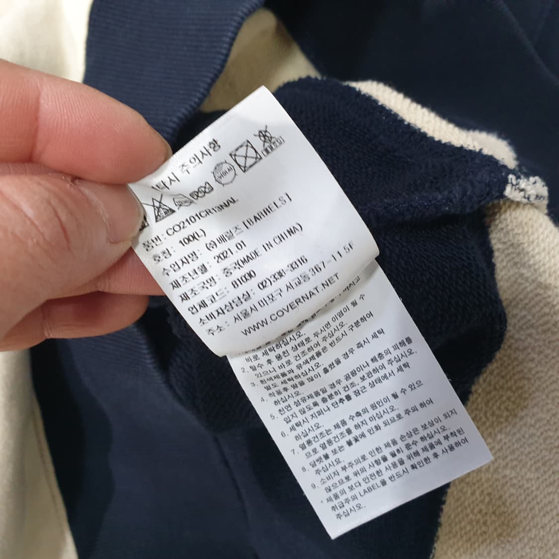 커버낫 스트라이프 럭비 긴팔티셔츠 L 상품이미지6