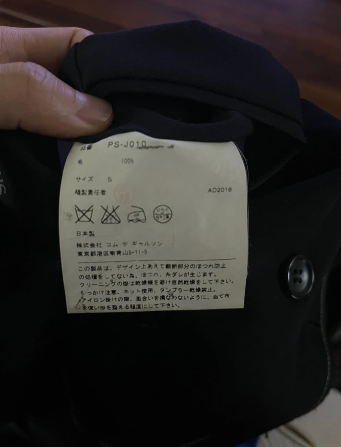 comme des garcons homme plus 더블 도킹 코트 상품이미지6