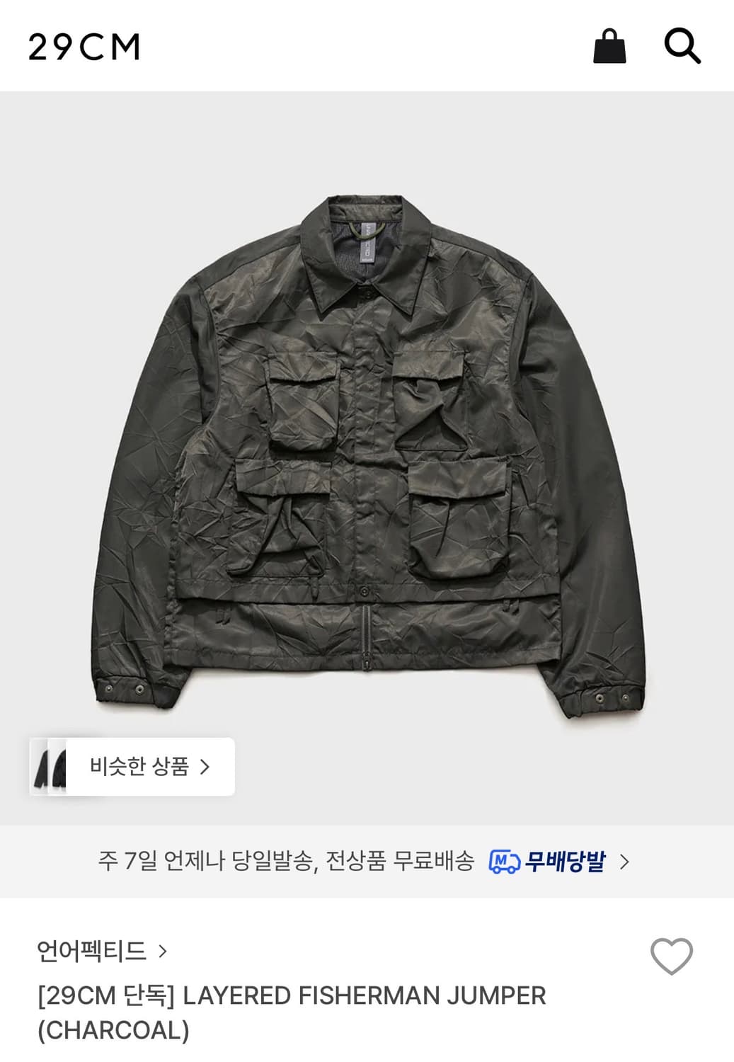 [M] 언어펙티드 레이어드 피셔맨 점퍼 차콜 상품이미지1