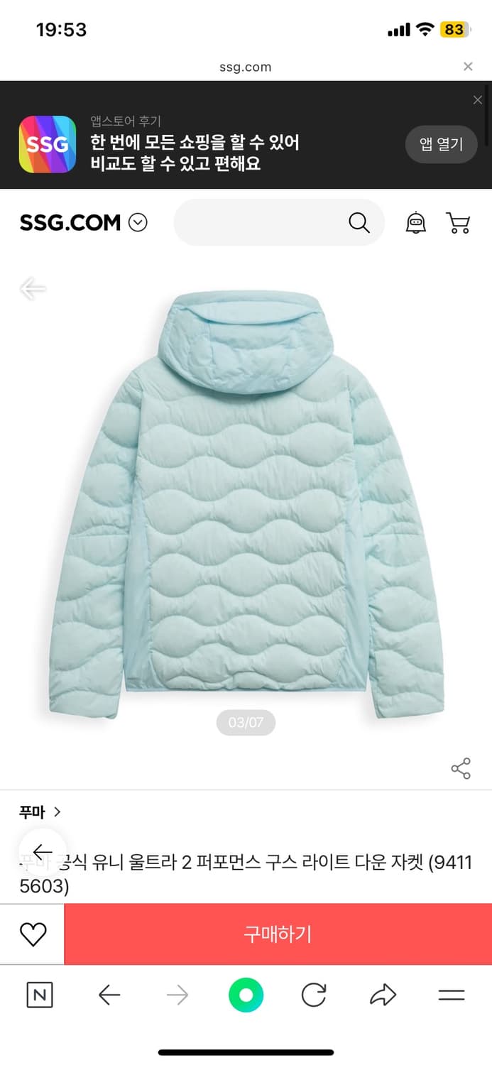 푸마 숏패딩 puma  상품이미지2