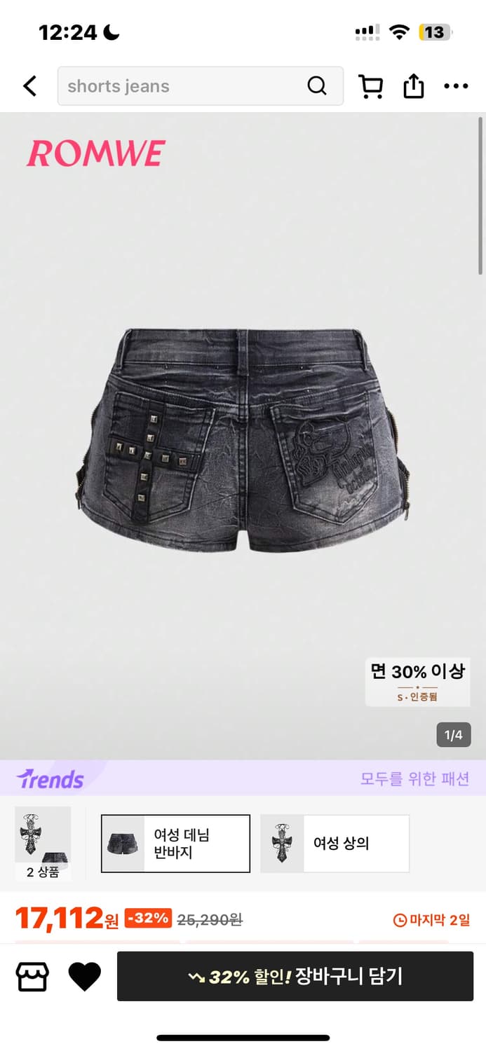 ROMWE 데님반바지 상품이미지1