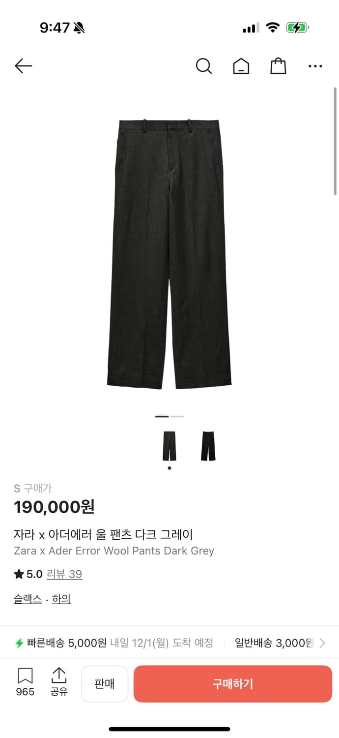 [S] 자라 x 아더에러 울 팬츠 다크 그레이 상품이미지1