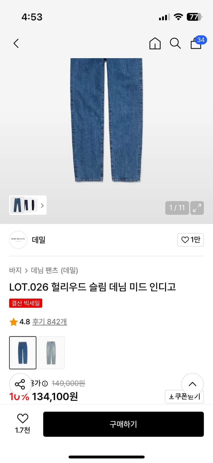 데밀데님팝니다 상품이미지1