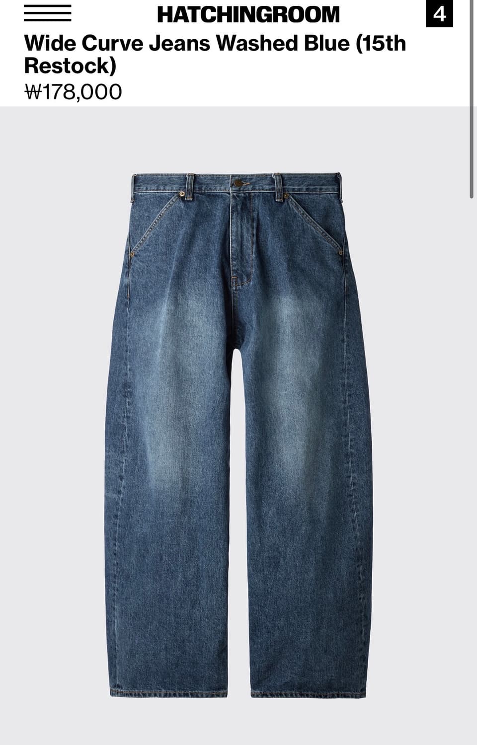 해칭룸 와이드 커브드 진 상품이미지1