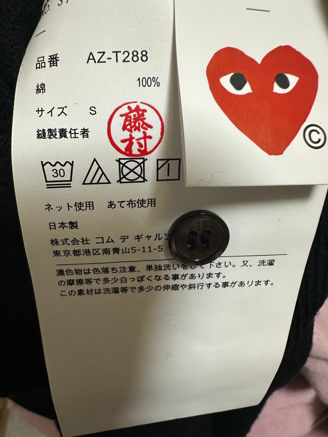 꼼데가르송 플레이 블랙와팬 울가디건 정품 상품이미지7